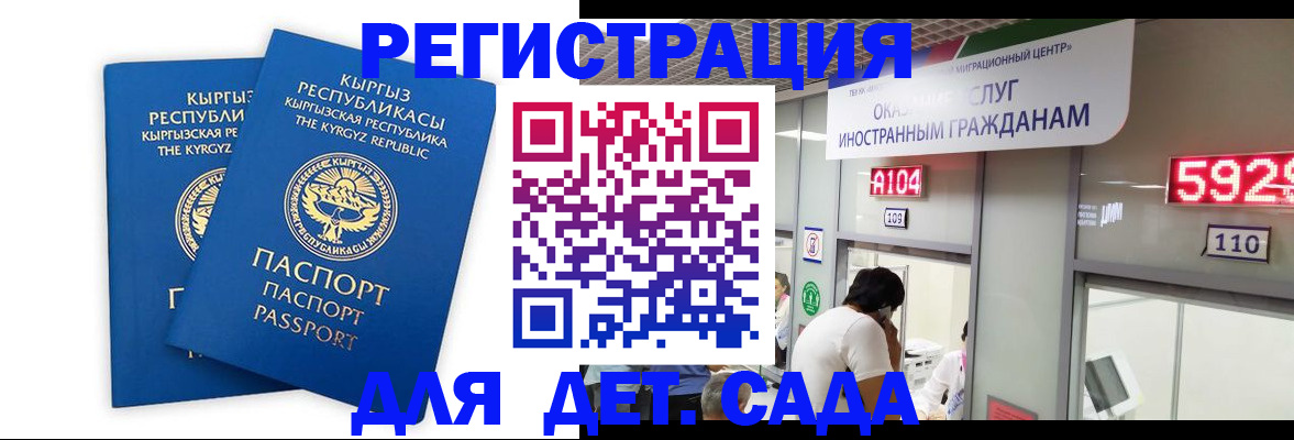 прописка регистрация в Новоалтайске