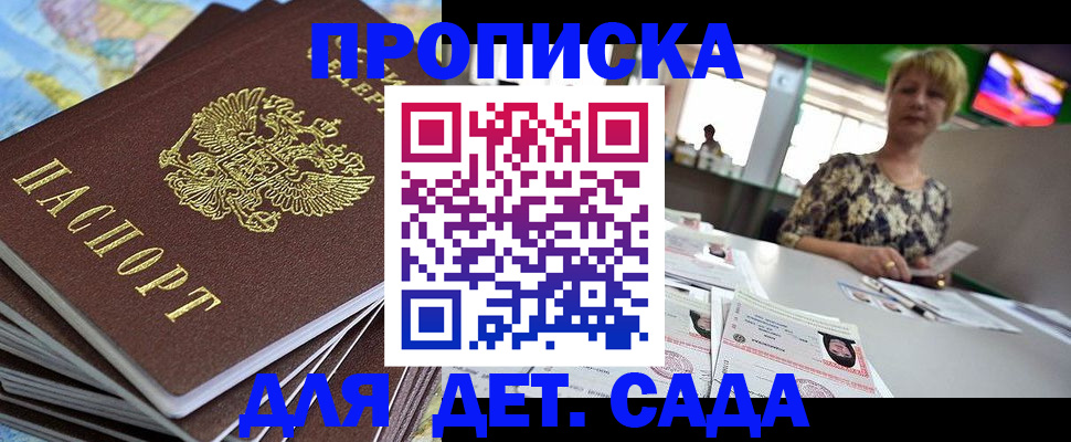 где прописаться в Новоалтайске