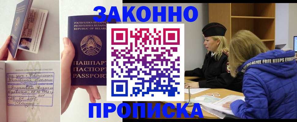 миграционный учет в Новоалтайске