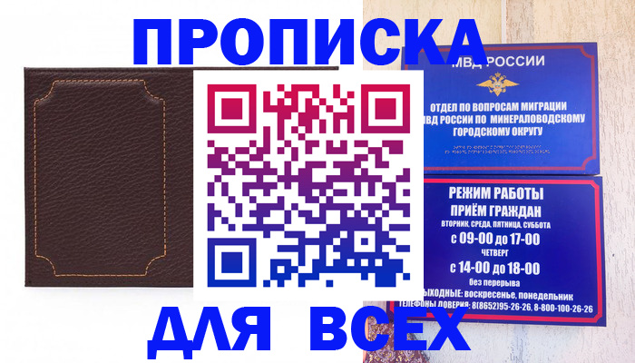 регистрация в Новоалтайске